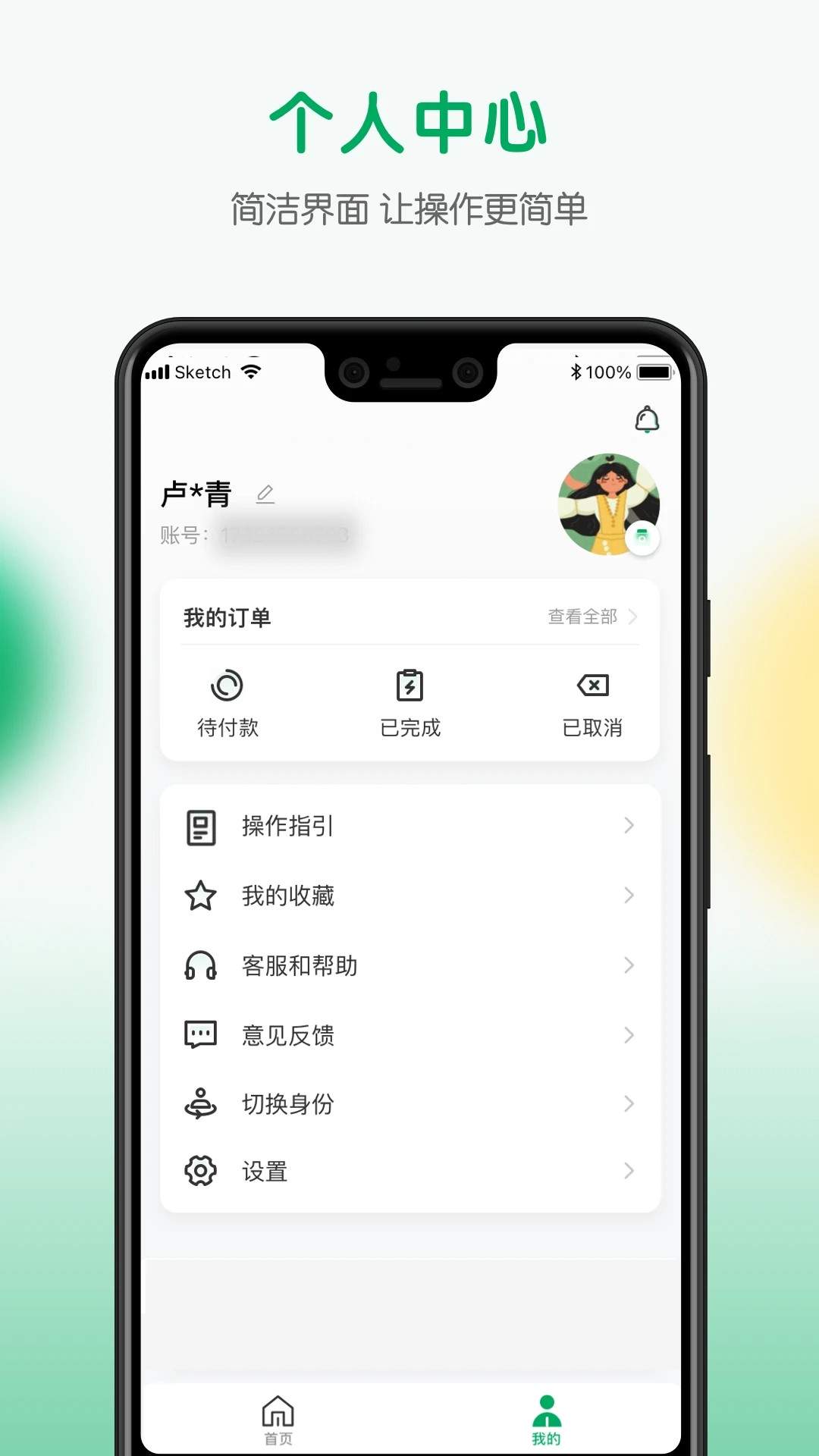 每食优享老版本