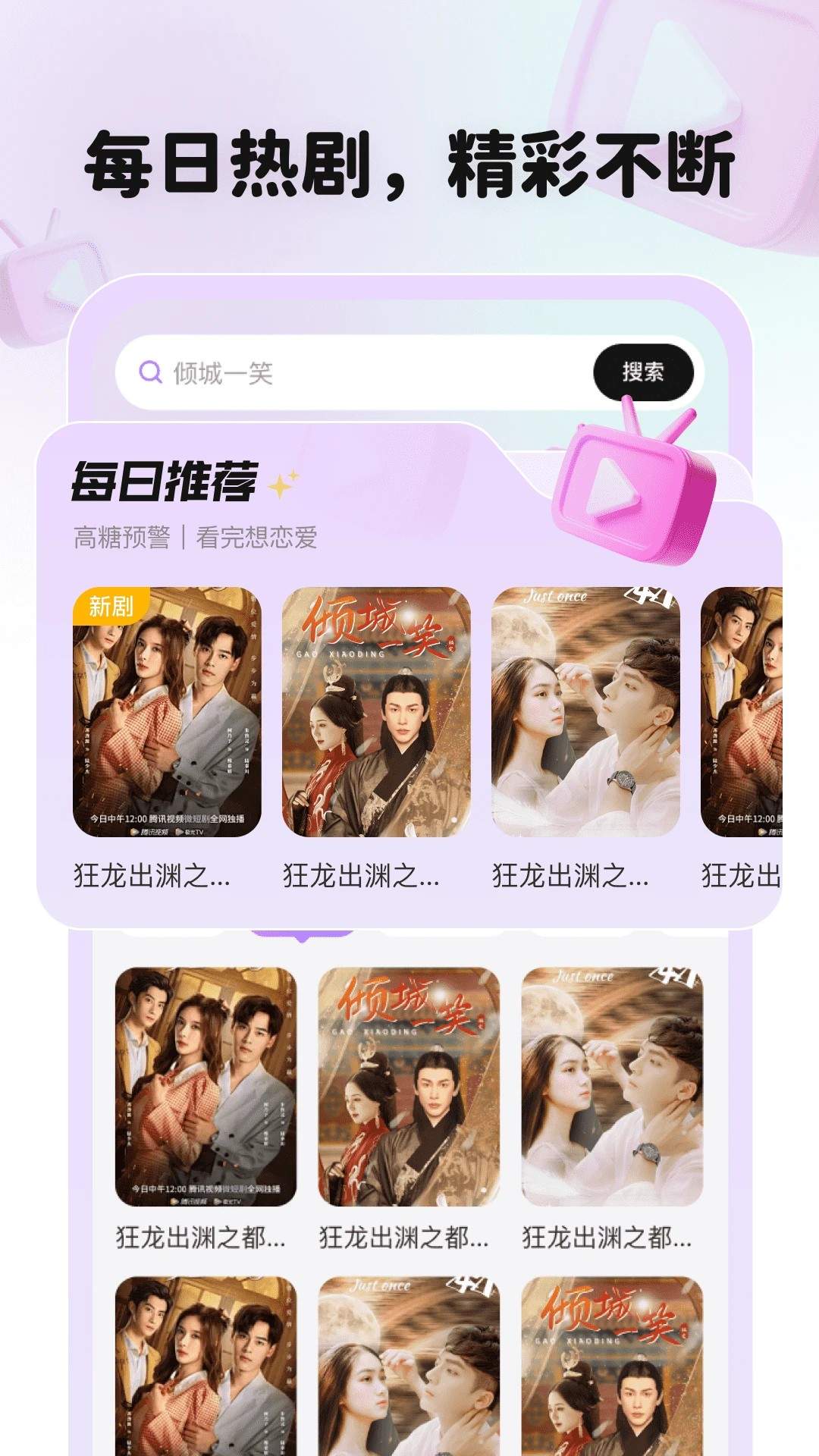 全平台短剧刷不停官方正版