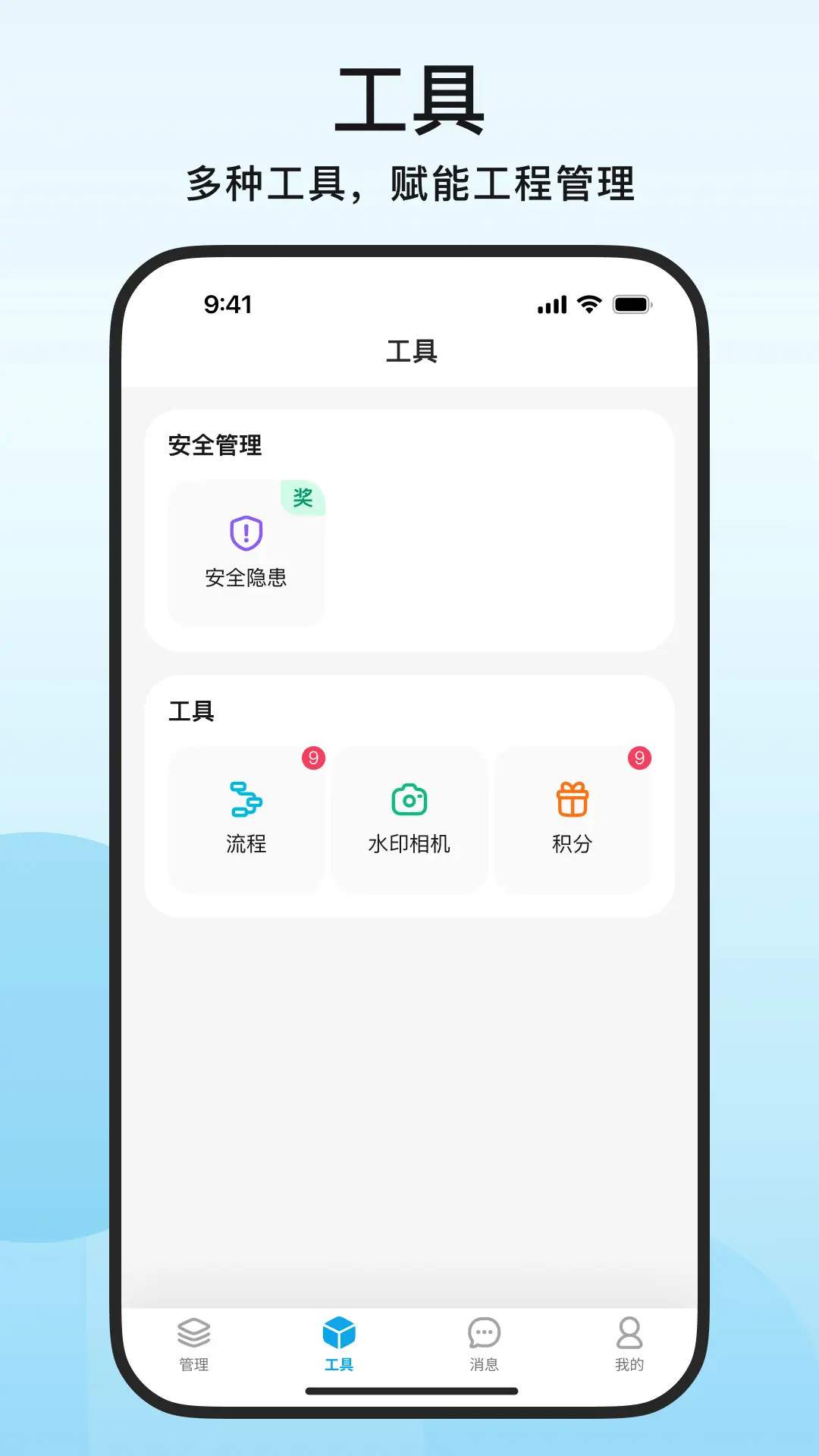 安安助理汉化版