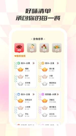 食味巷老版本