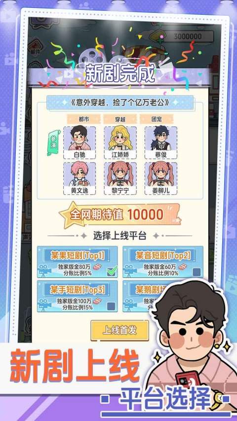 我要拍短剧测试版