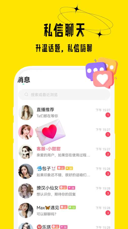 花小游纯净版