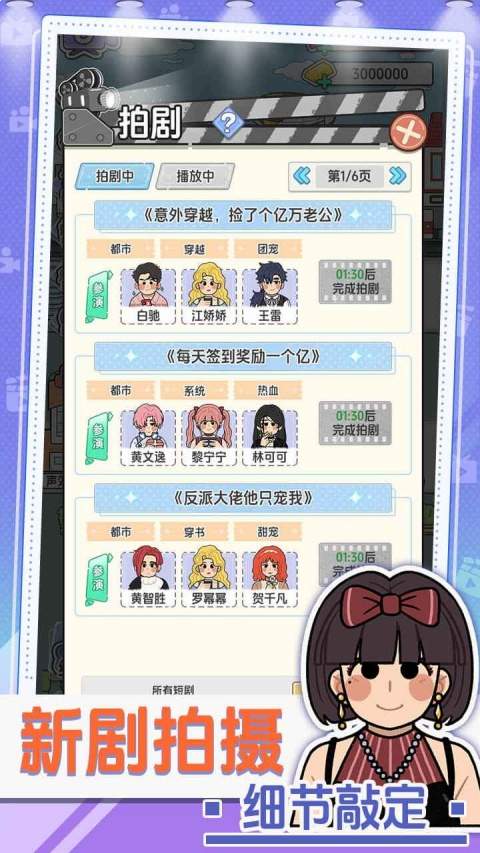 我要拍短剧免广告版