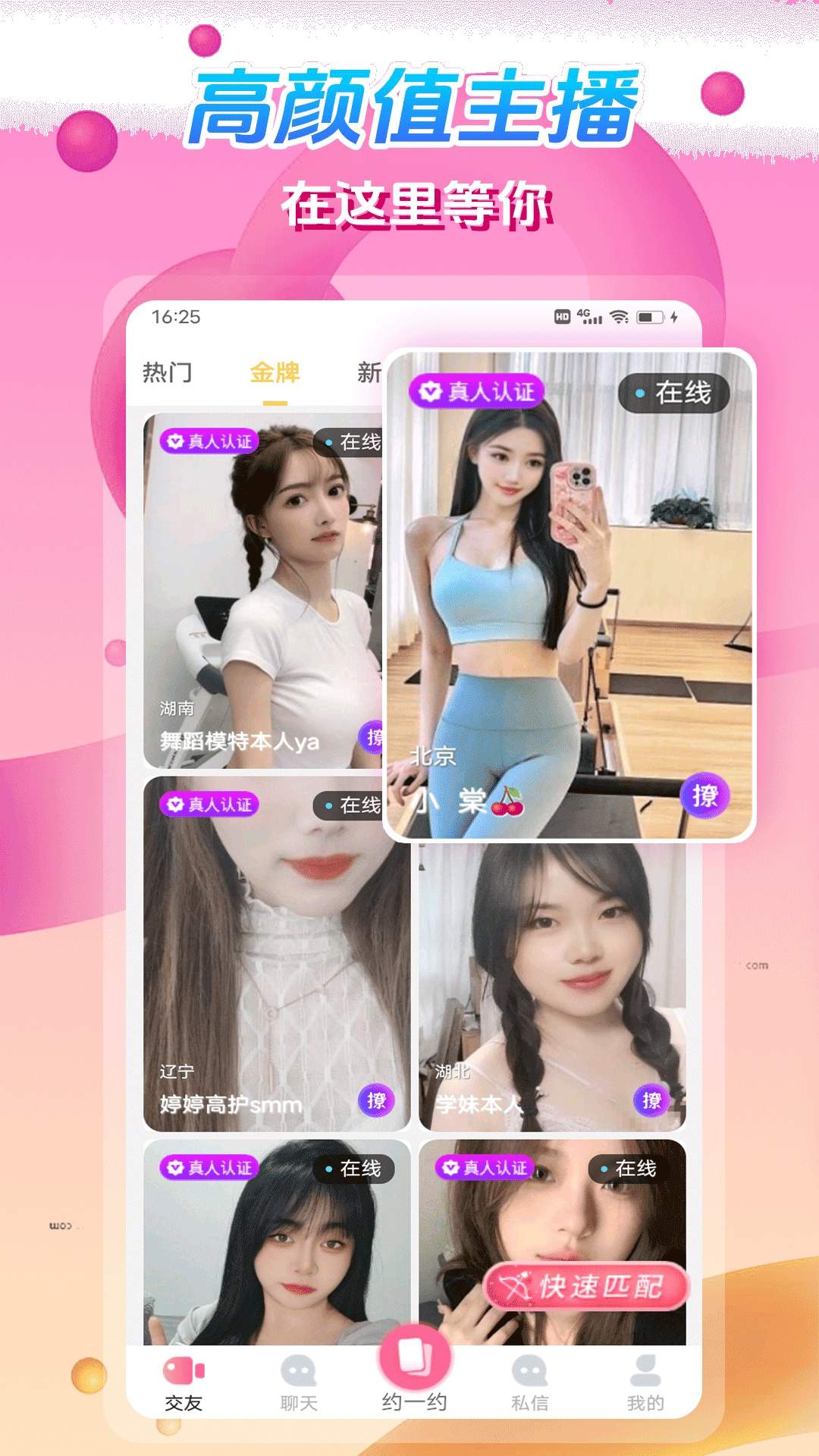 枕恋视频交友无会员