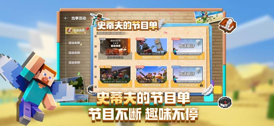 我的世界:移动版修改版