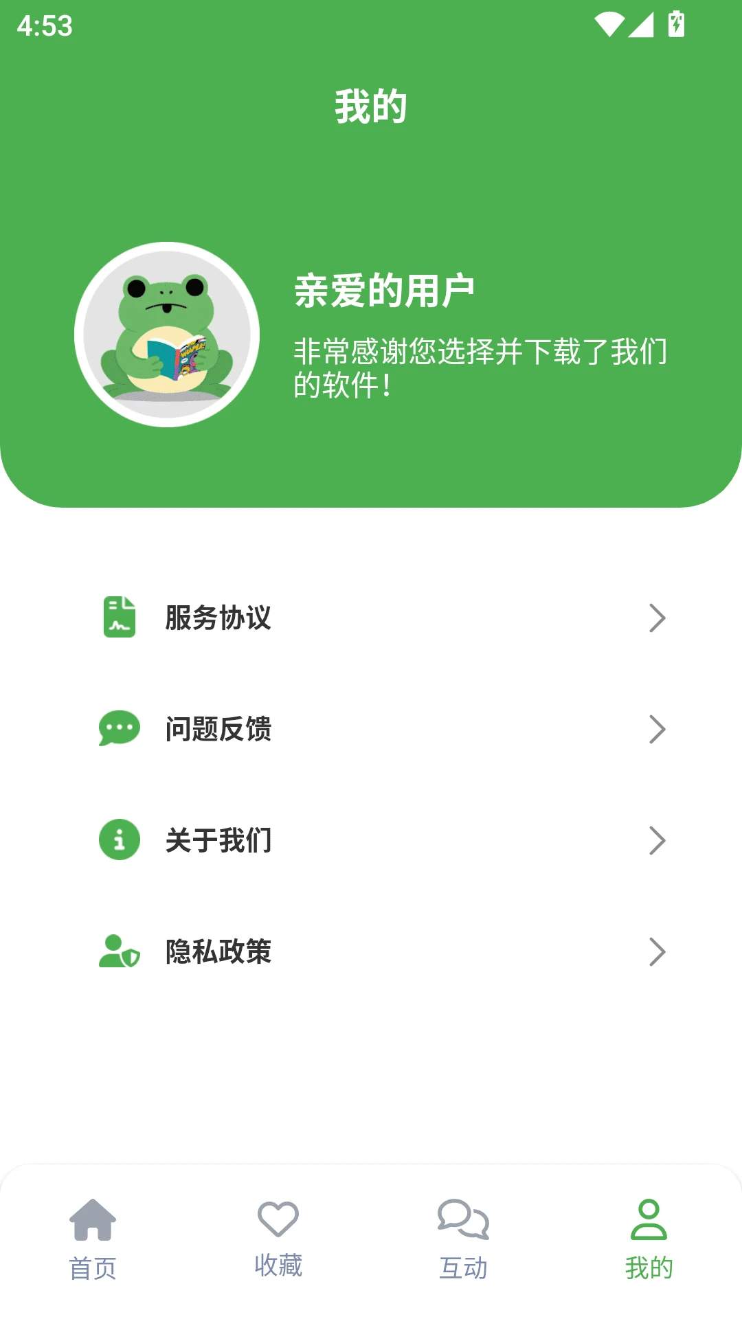 漫蛙2乐园安卓版
