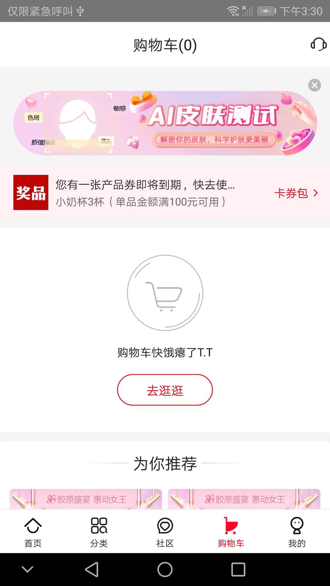 创客云商官方正版