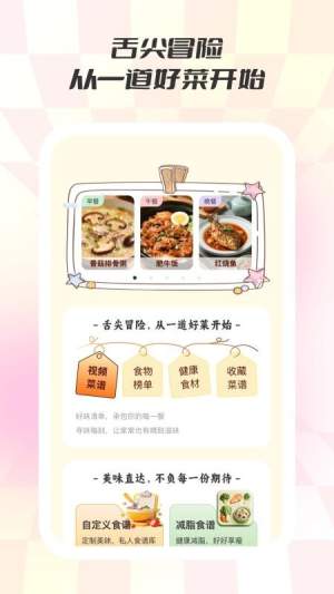 食味巷2026最新版