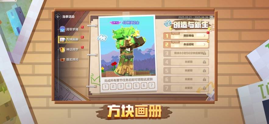 我的世界:移动版离线版
