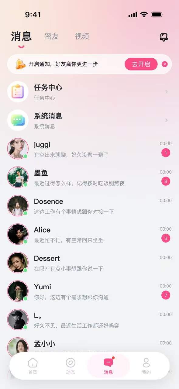 桃见测试版