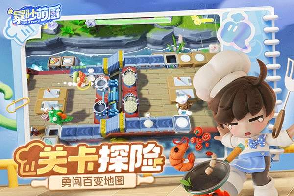 暴吵萌厨最新版