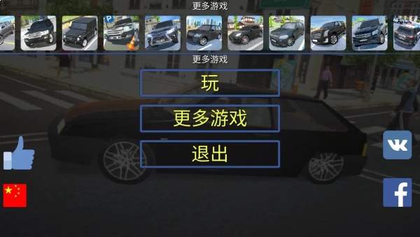 真实汽车模拟驾驶付费版