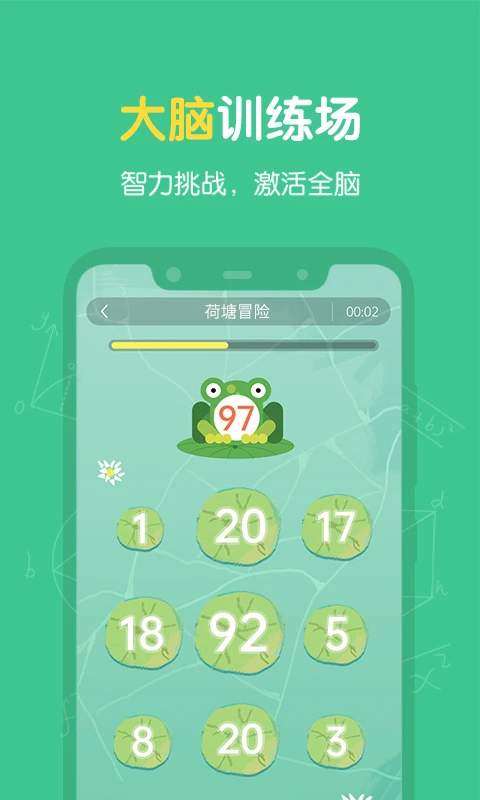 超级记忆力官方正版