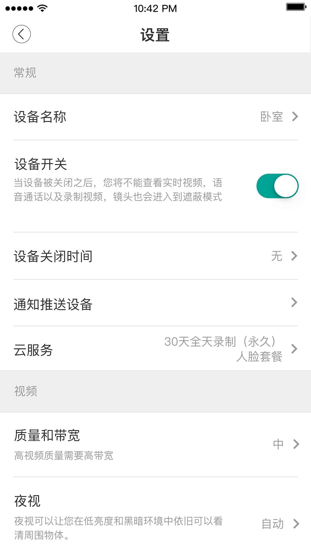 海信助手正式版
