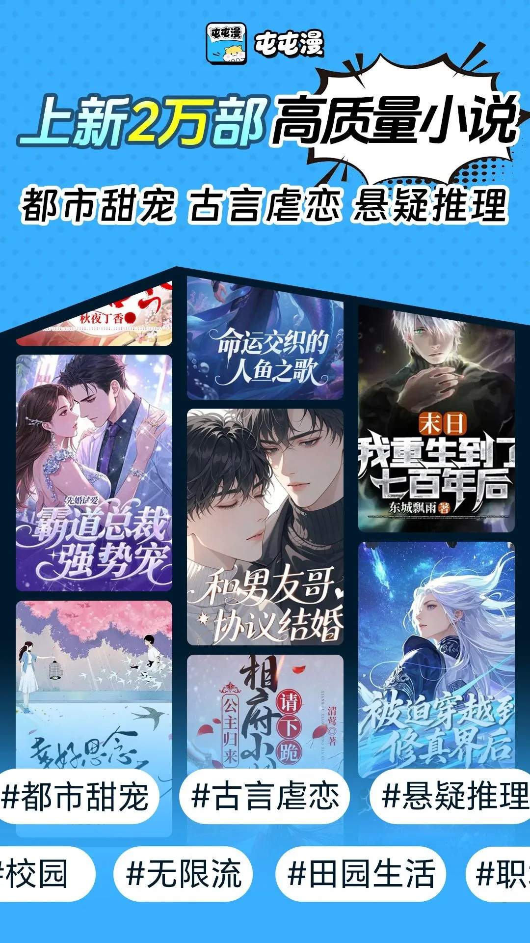 屯屯漫无会员