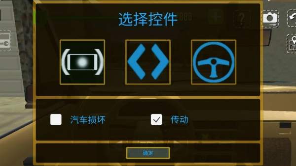 真实汽车模拟驾驶去更新版