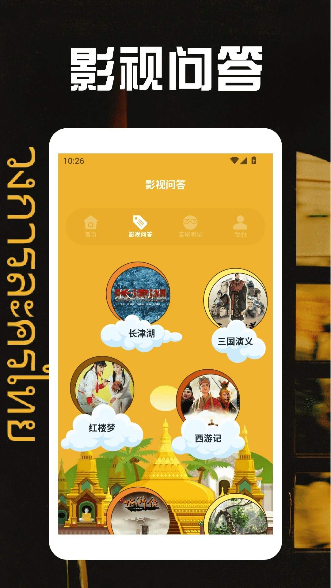 泰剧圈官方正版