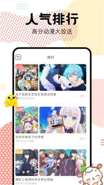 抖漫动漫app无会员