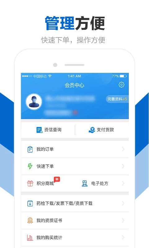 创美e药官方版