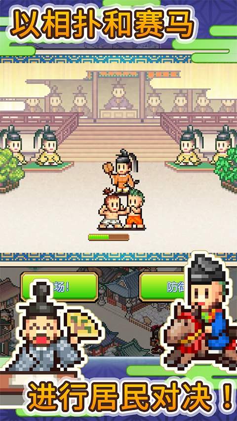 平安古都物语存档版