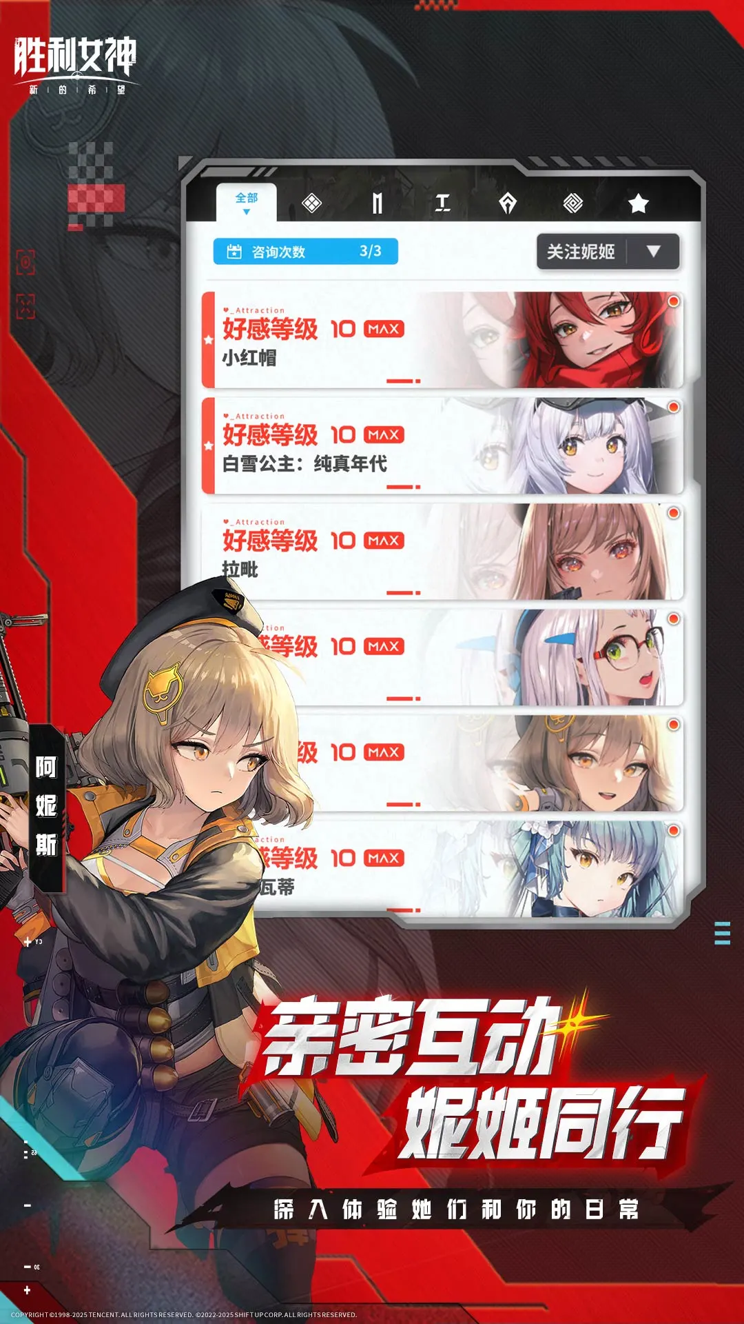 胜利女神nikke先行服