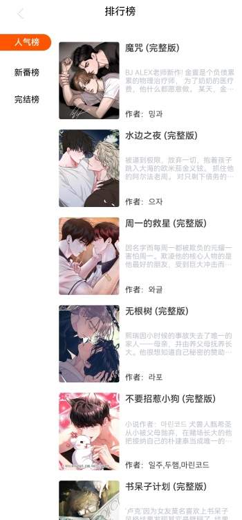 漫蛙2manwa漫画无会员