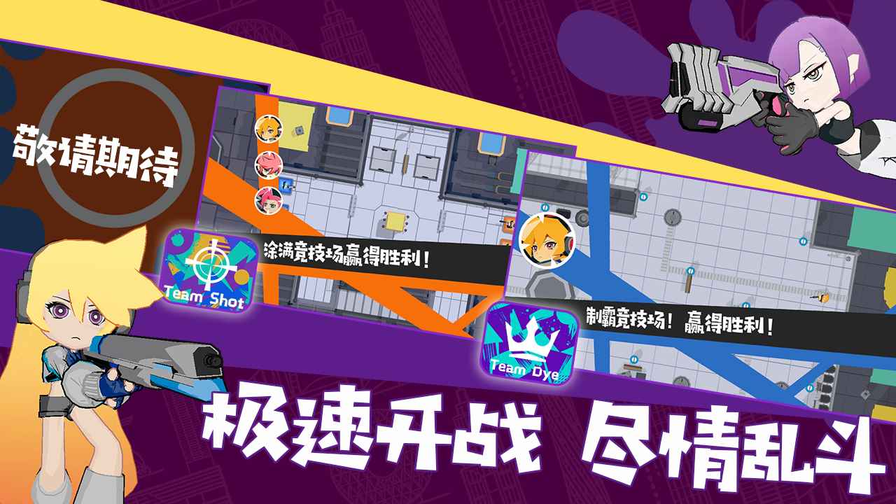 彩墨飞溅高画质版
