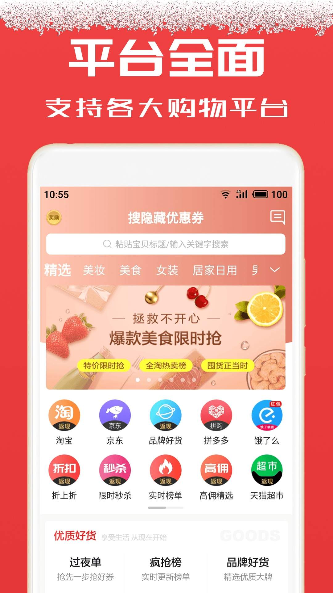 淘券小帮手无会员