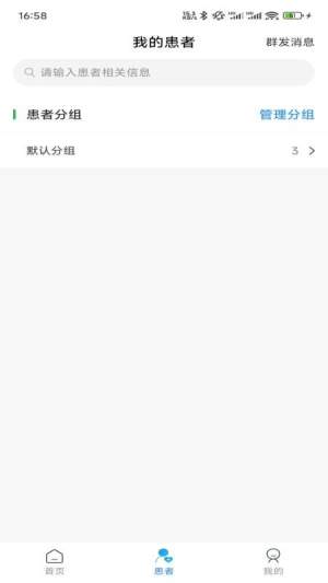 小淮中医定制版