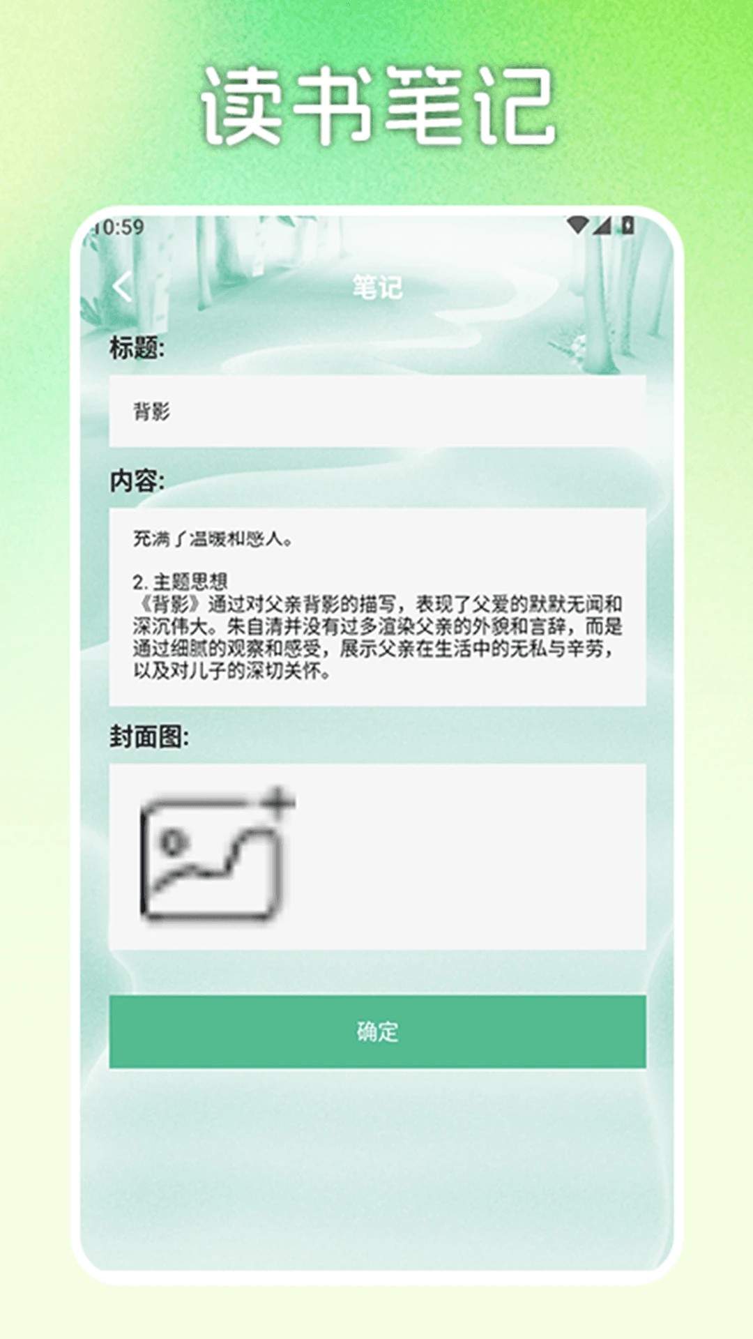 格格党青芒小说神器免费正版