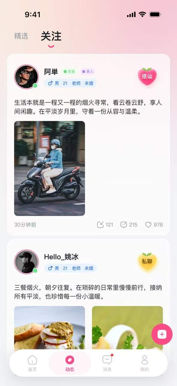 桃见汉化版