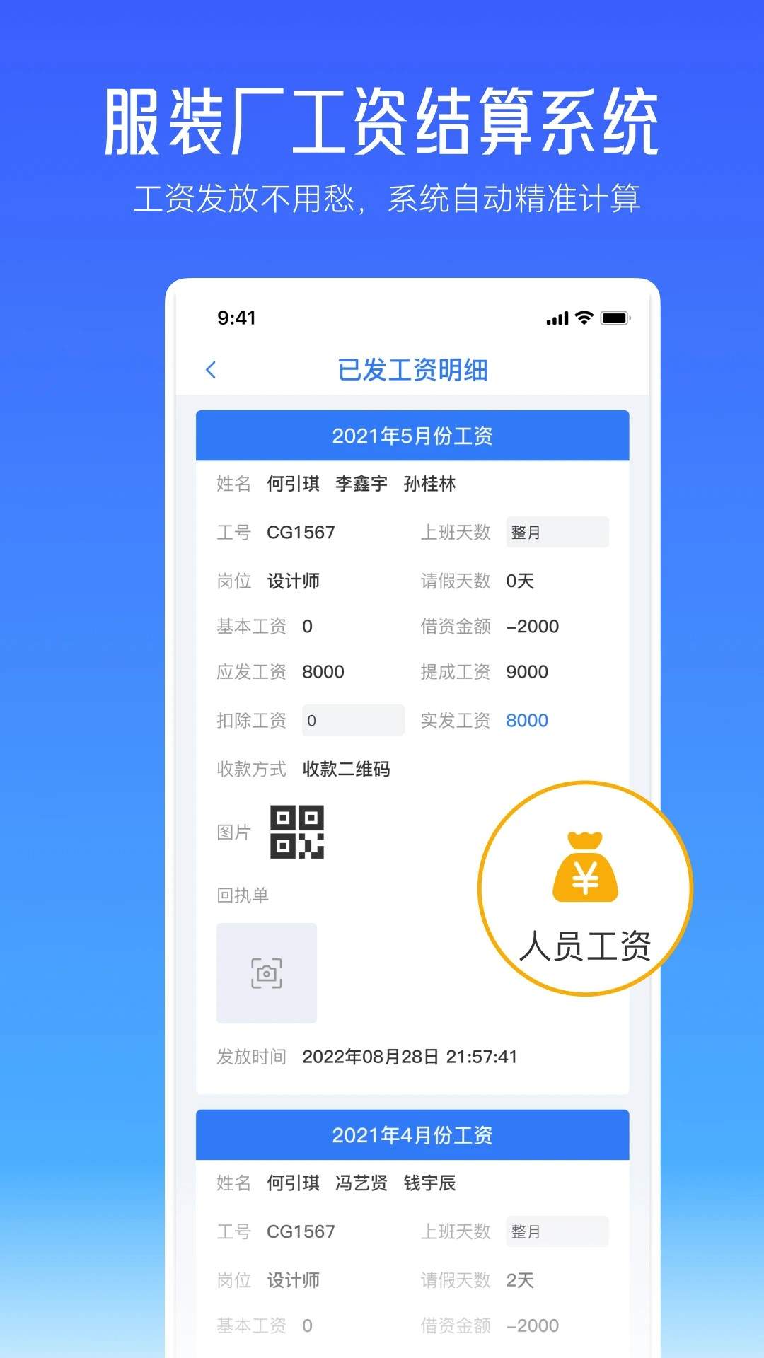 帮帮平台正式版