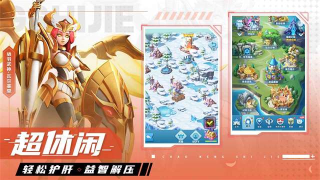 超能世界完整版
