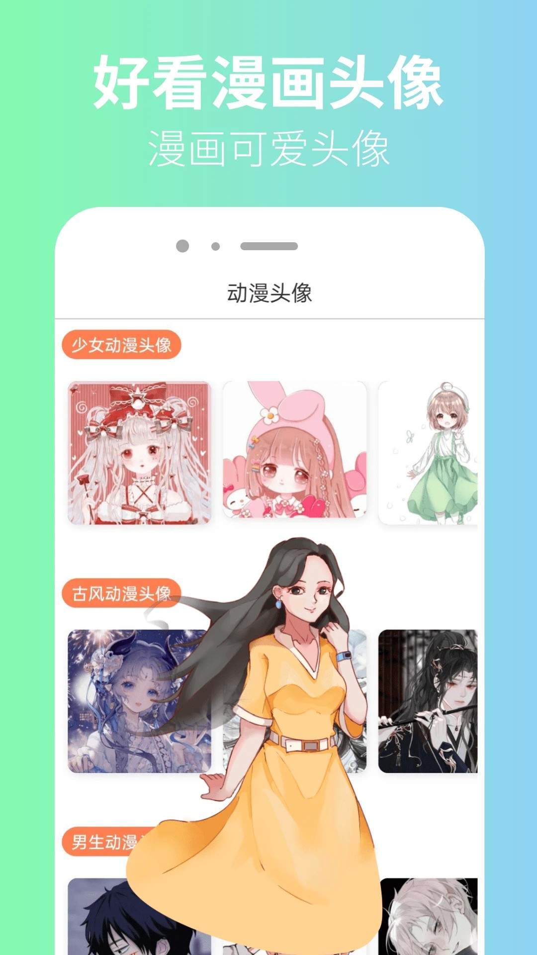 囧漫漫画手机版