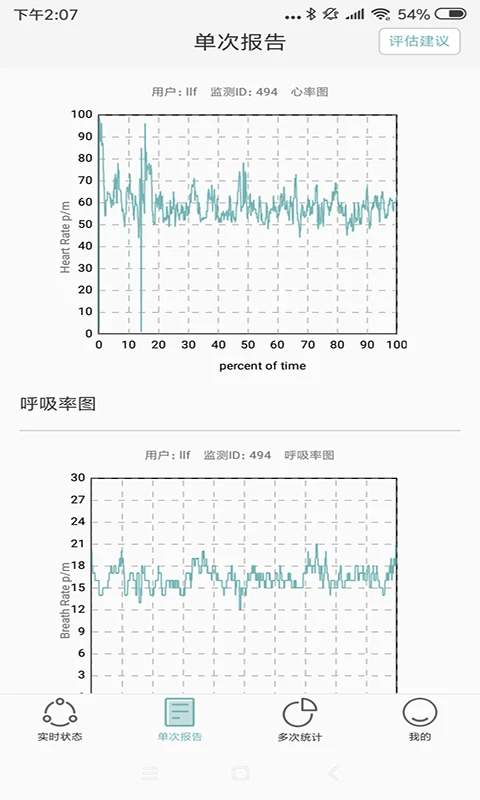 知惠健康睡眠纯净版