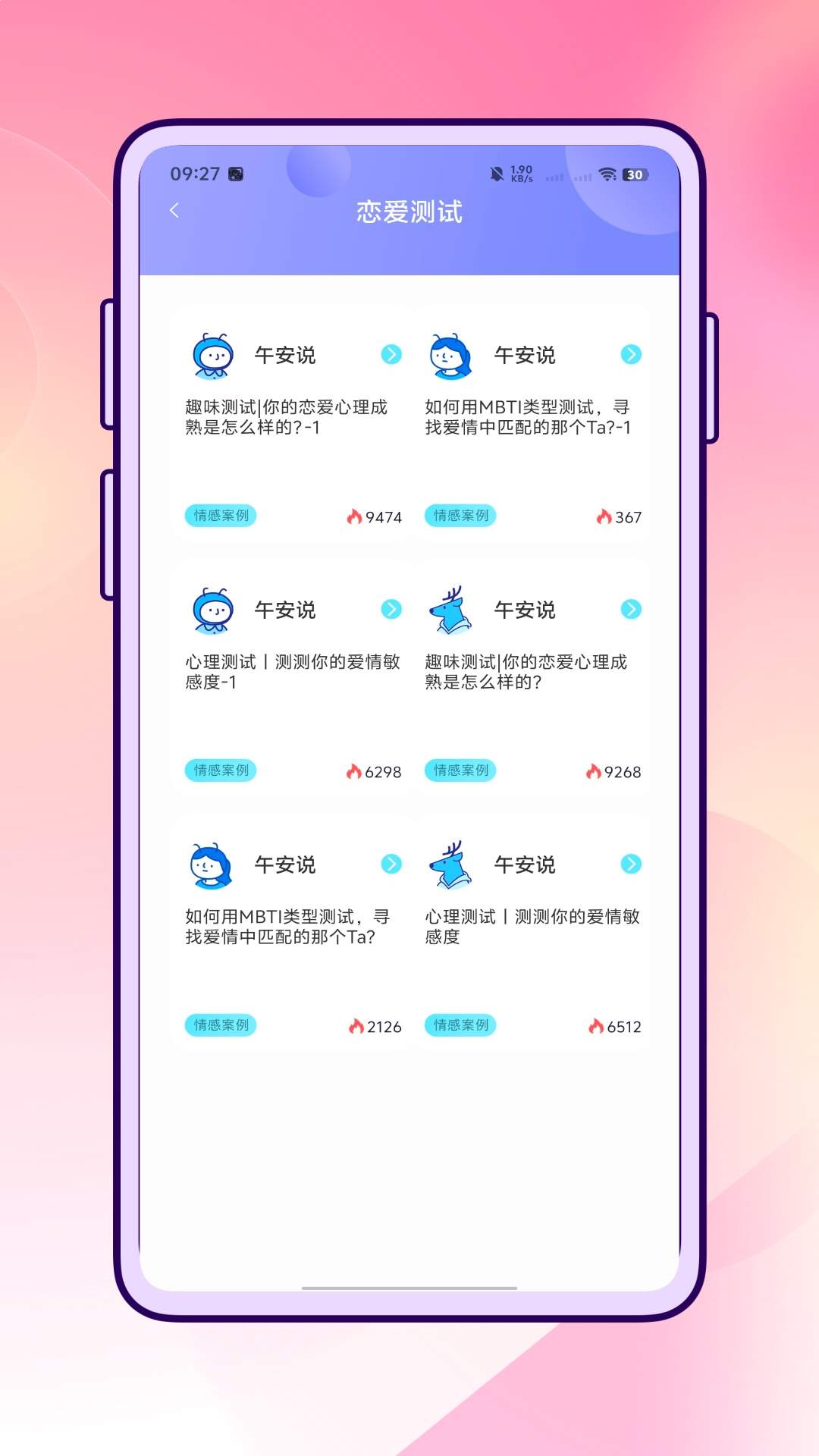 云小聊免广告版