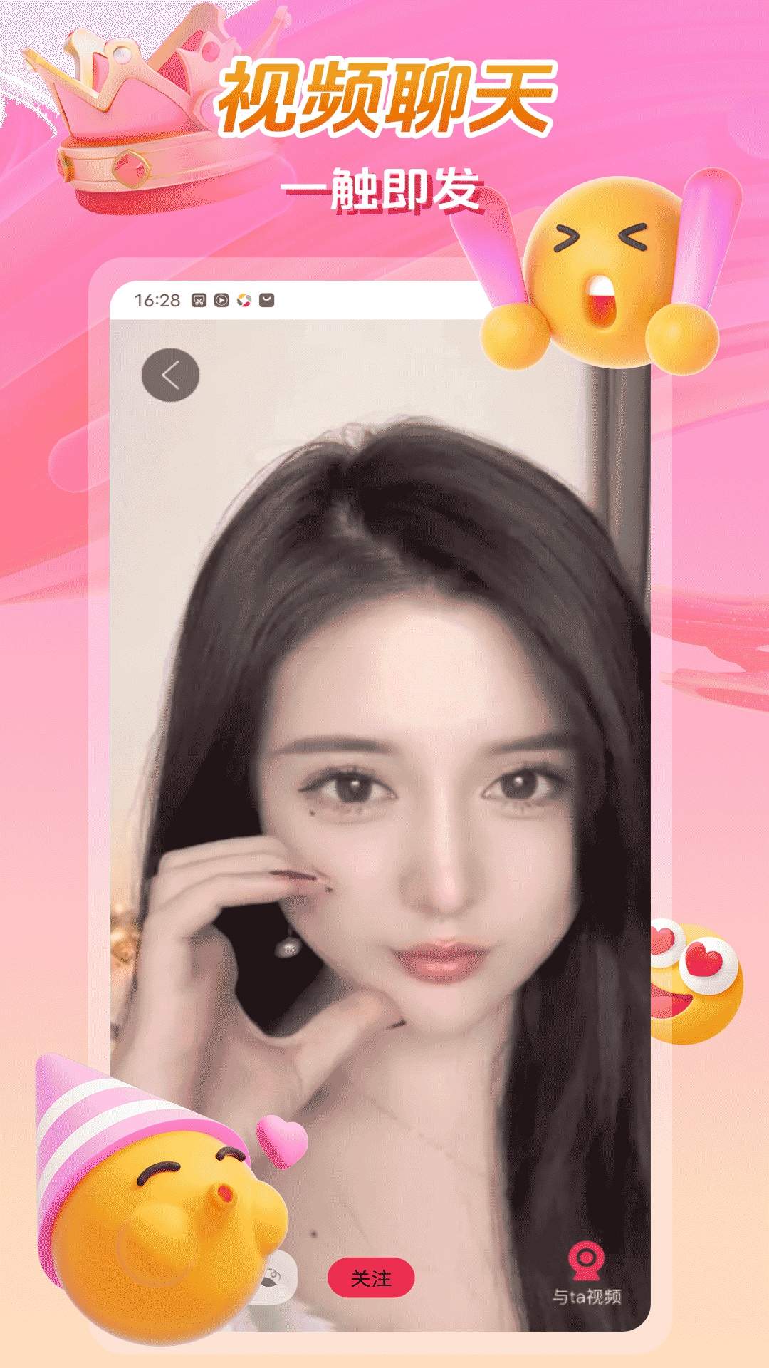枕恋视频交友会员免登录