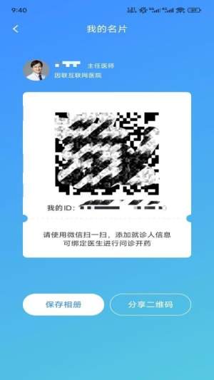 小淮中医2026最新版