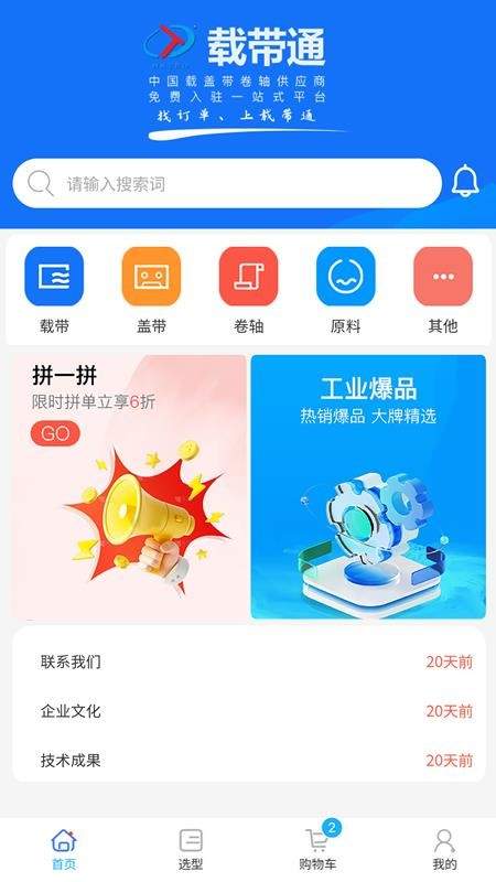 载带通正式版