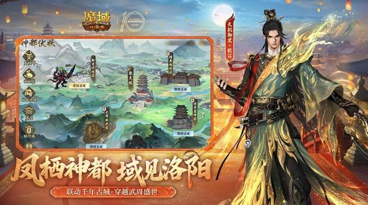 魔域口袋版高画质版