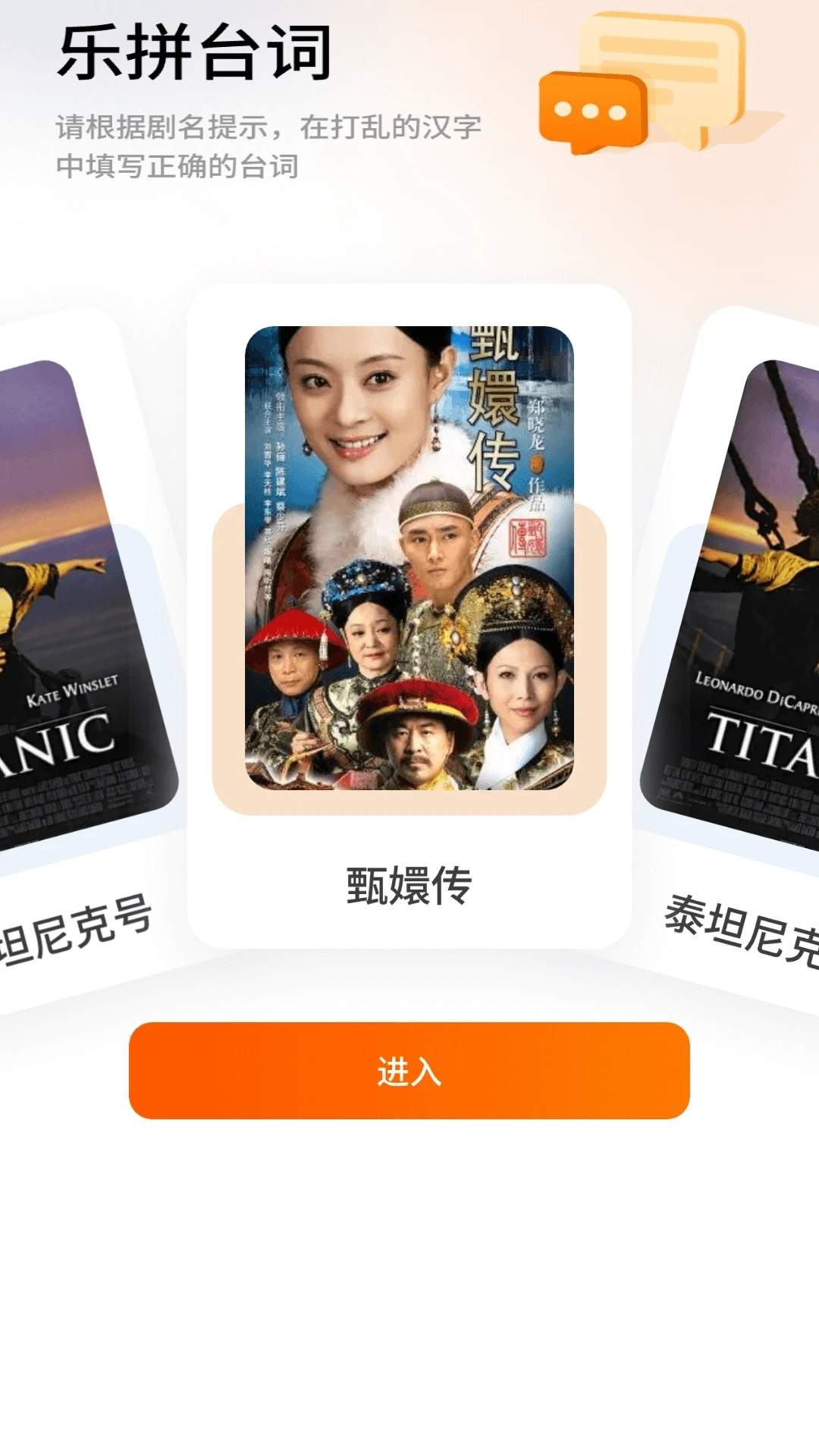 橘子剧场定制版