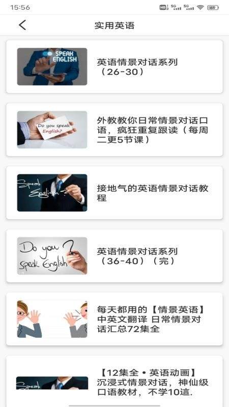 英语朗读宝典手机版