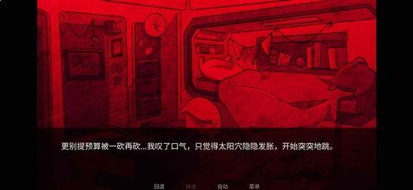Astronought免广告版