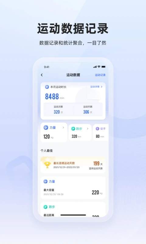 起身运动官网版
