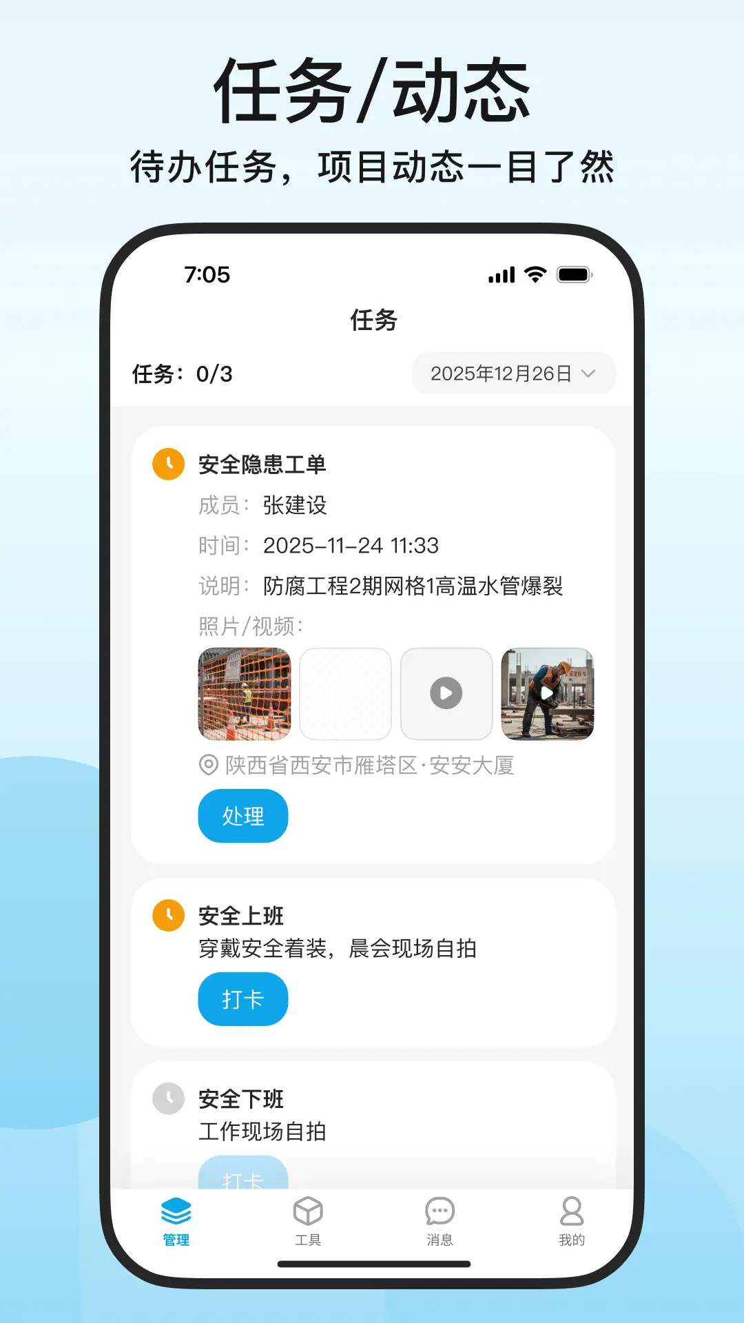 安安助理去更新版