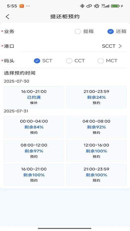 招商港口ePort2026最新版