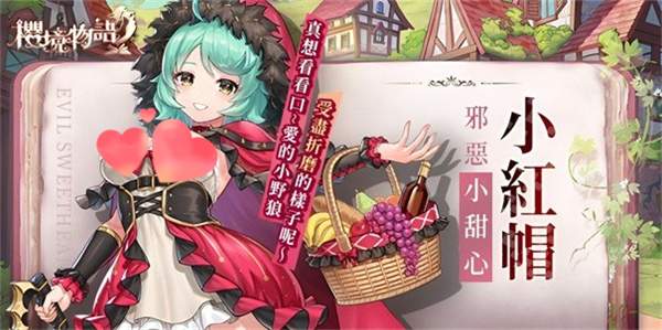 樱境物语E服测试版