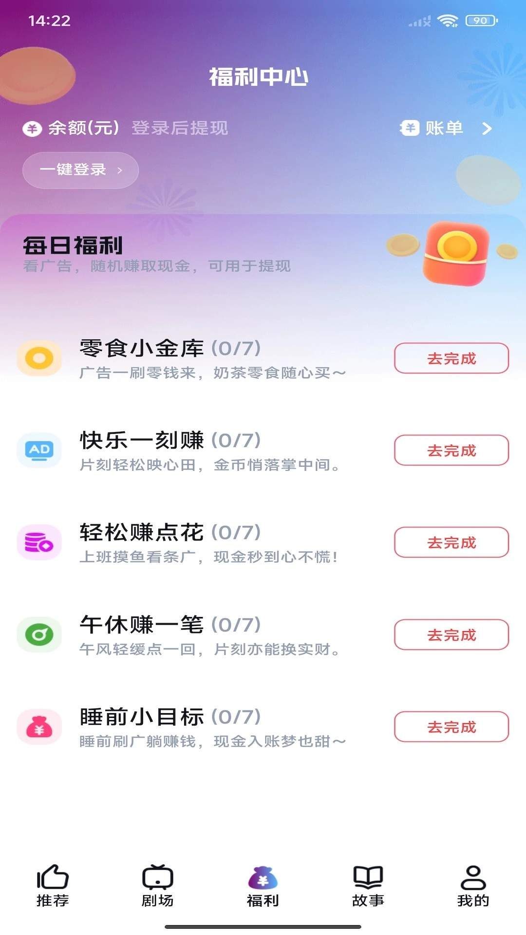 星雪短剧官方正版
