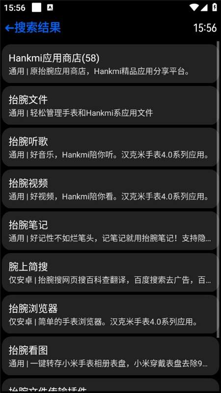 汉克米应用商店全新版本