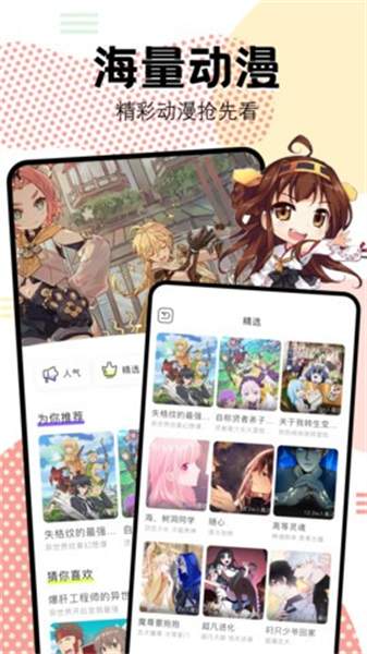 抖漫动漫app安卓版